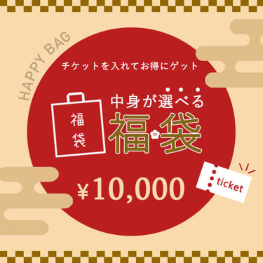 初音ミク アニメイト福袋21中身ネタバレ 予約についても Yukkoのブログ