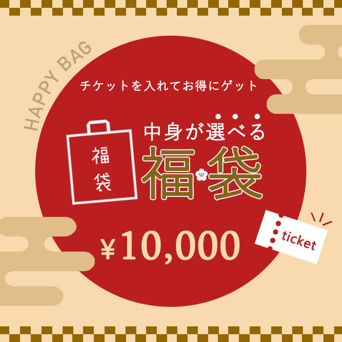 エコロコ福袋22中身ネタバレ 予約や購入方法についても Yukkoのブログ