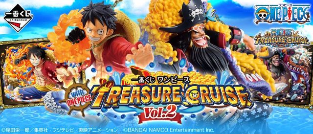 一番くじ ワンピースwith One Piece Treasure Cruise Vol 2 コラボ 第2弾が6月に発売 予約についても Yukkoのブログ