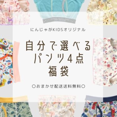 キャラクター福袋21中身ネタバレ キティ ドラえもんや予約についても Yukkoのブログ